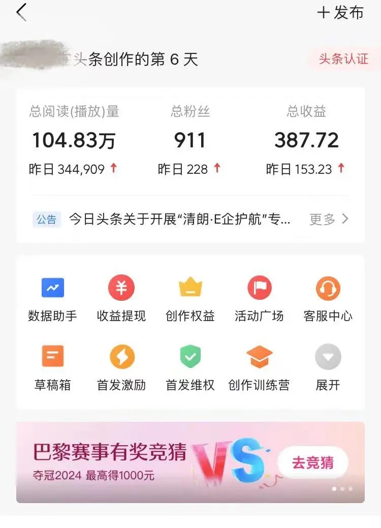 图片[3]副业工作-副业资源站-副业项目-创业项目-搞钱项目头条最新玩法，小白一比一，批量照搬就行，轻松日入过千副业工作-副业资源站-副业项目-创业项目-搞钱项目个人副业工作资源分享