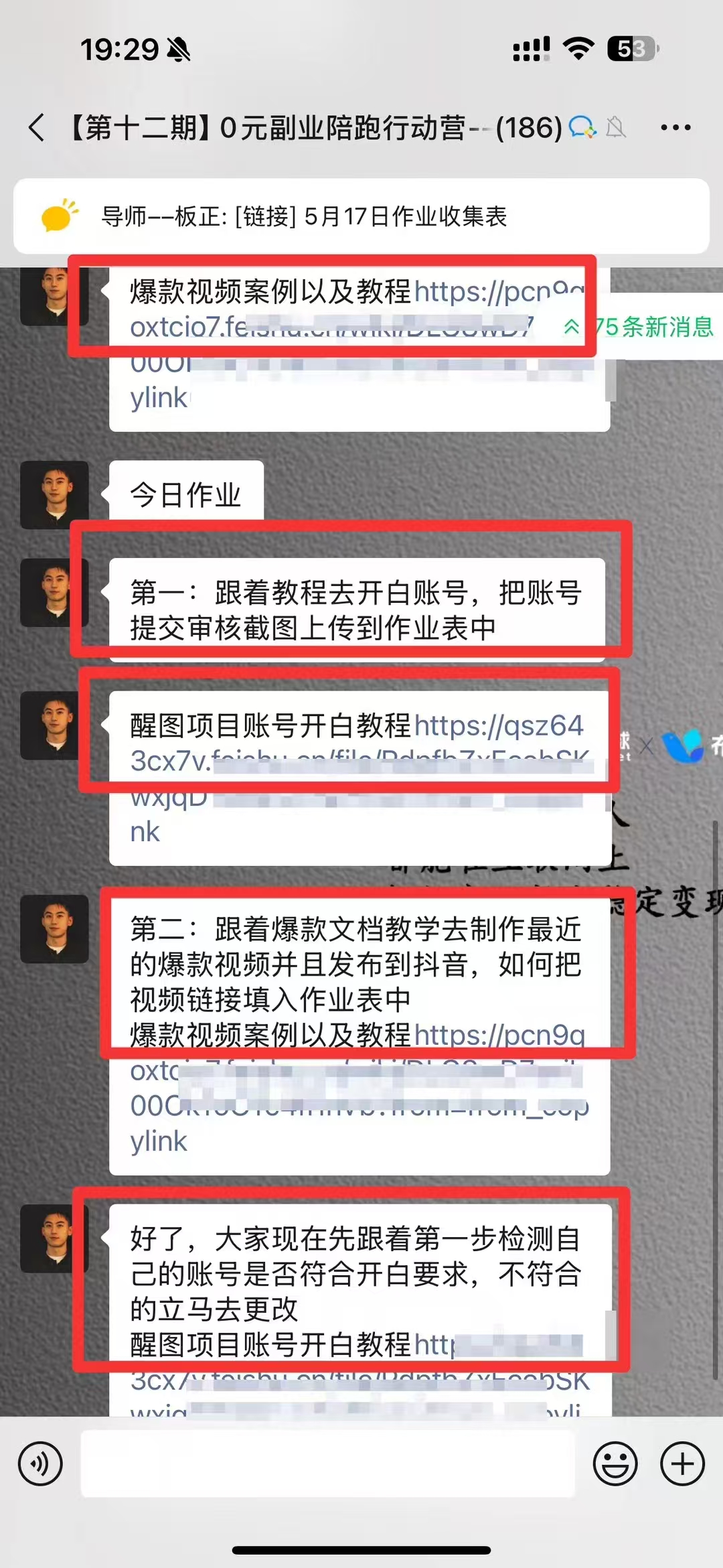 图片[3]副业工作-副业资源站-副业项目-创业项目-搞钱项目0元副业陪跑营，即梦、醒图、网盘、小说推文免费陪跑，手把手教副业工作-副业资源站-副业项目-创业项目-搞钱项目个人副业工作资源分享