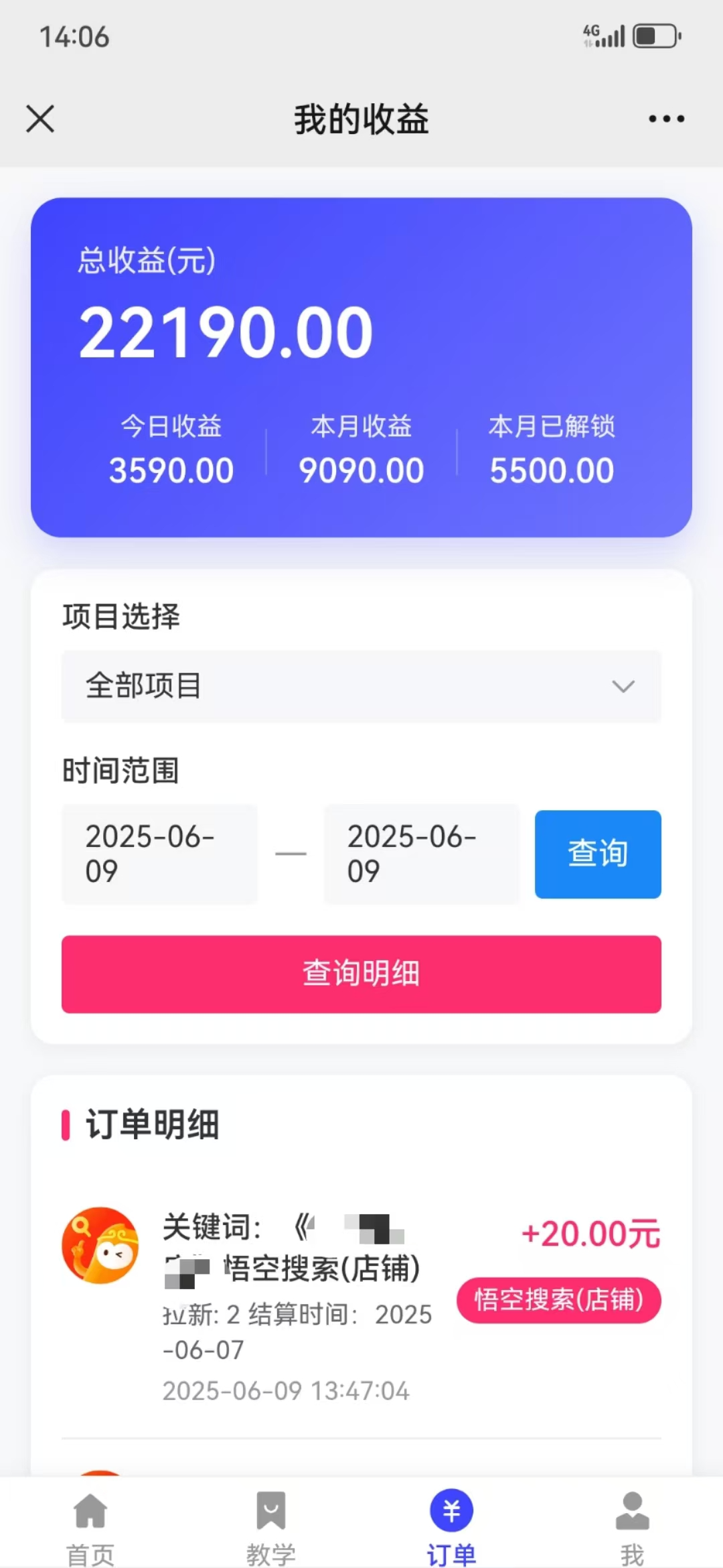 图片[5]副业工作-副业资源站-副业项目-创业项目-搞钱项目拼多多店铺拉新暴力玩法，保姆级教学，单日可入四位数副业工作-副业资源站-副业项目-创业项目-搞钱项目个人副业工作资源分享