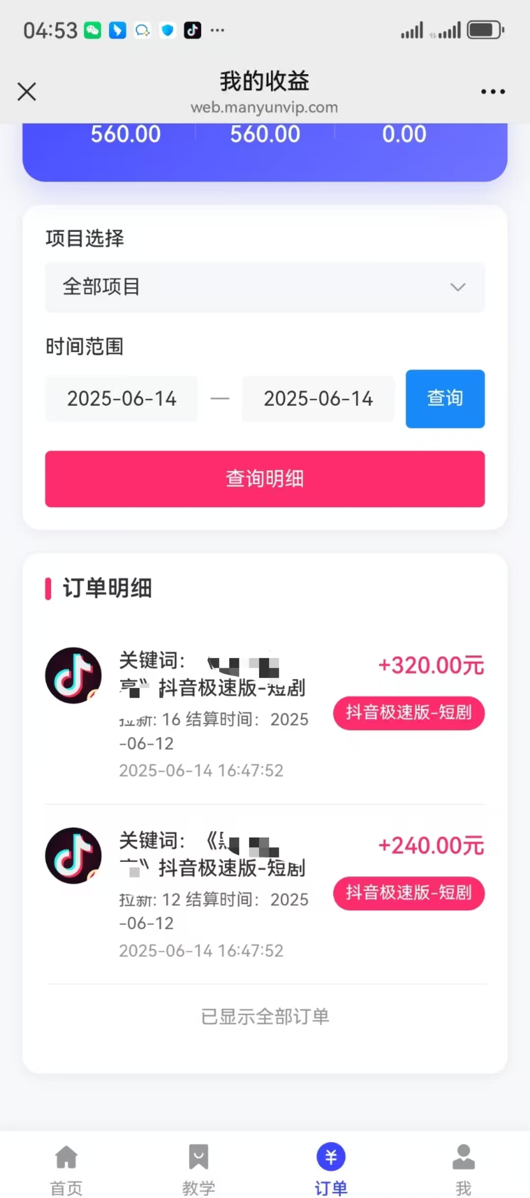 图片[3]副业工作-副业资源站-副业项目-创业项目-搞钱项目最新蓝海项目抖音极速版拉新，保姆级玩法，单日轻松日入三位数副业工作-副业资源站-副业项目-创业项目-搞钱项目个人副业工作资源分享
