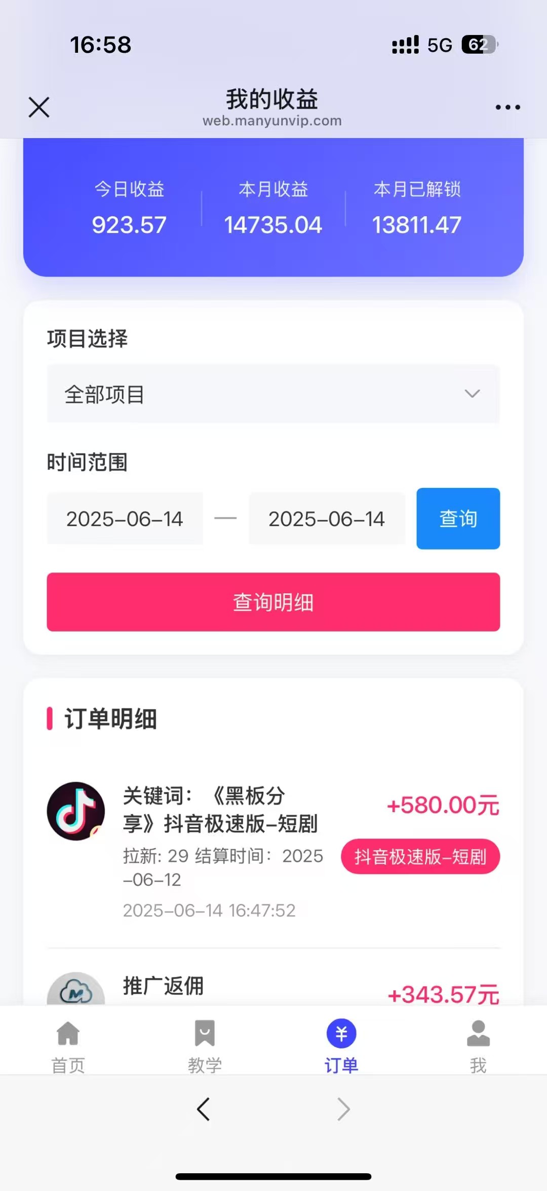图片[2]副业工作-副业资源站-副业项目-创业项目-搞钱项目最新蓝海项目抖音极速版拉新，保姆级玩法，单日轻松日入三位数副业工作-副业资源站-副业项目-创业项目-搞钱项目个人副业工作资源分享
