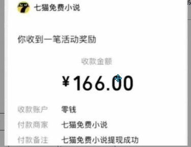 图片[2]副业工作-副业资源站-副业项目-创业项目-搞钱项目七猫小说无脑挂及单账号月入8000+，，可无限矩阵放大，附赠微信最新零撸挂机玩法！副业工作-副业资源站-副业项目-创业项目-搞钱项目个人副业工作资源分享
