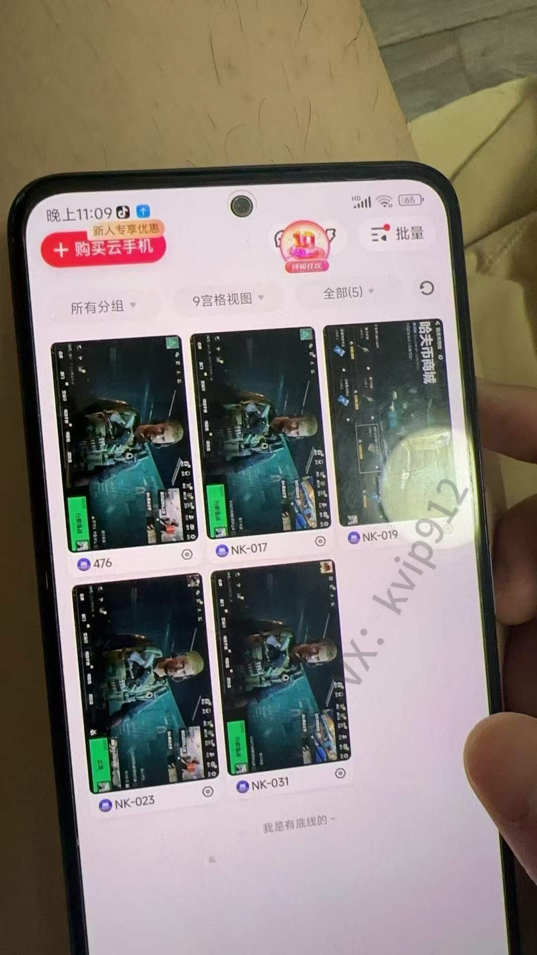 图片[6]副业工作-副业资源站-副业项目-创业项目-搞钱项目三角洲摸金挂机项目，变现非常猛！副业工作-副业资源站-副业项目-创业项目-搞钱项目个人副业工作资源分享