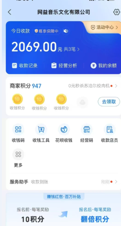 图片[2]副业工作-副业资源站-副业项目-创业项目-搞钱项目汽水音乐人挂机2.0（附赠网易云音乐人挂机）单账号月入6000＋，可矩阵副业工作-副业资源站-副业项目-创业项目-搞钱项目个人副业工作资源分享