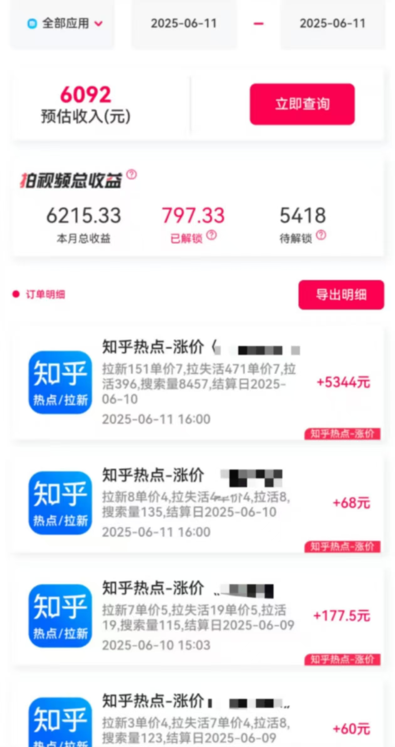 图片[3]副业工作-副业资源站-副业项目-创业项目-搞钱项目最新知乎热点拉新，保姆级玩法，单日轻松日入三位数副业工作-副业资源站-副业项目-创业项目-搞钱项目个人副业工作资源分享