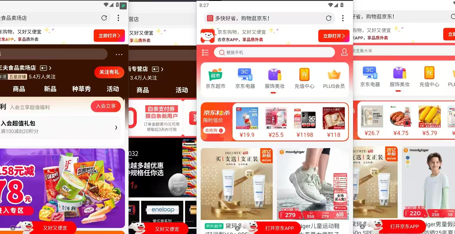 图片[5]副业工作-副业资源站-副业项目-创业项目-搞钱项目电商浏览挂机项目（日入1000＋，纯挂机脚本运行）副业工作-副业资源站-副业项目-创业项目-搞钱项目个人副业工作资源分享