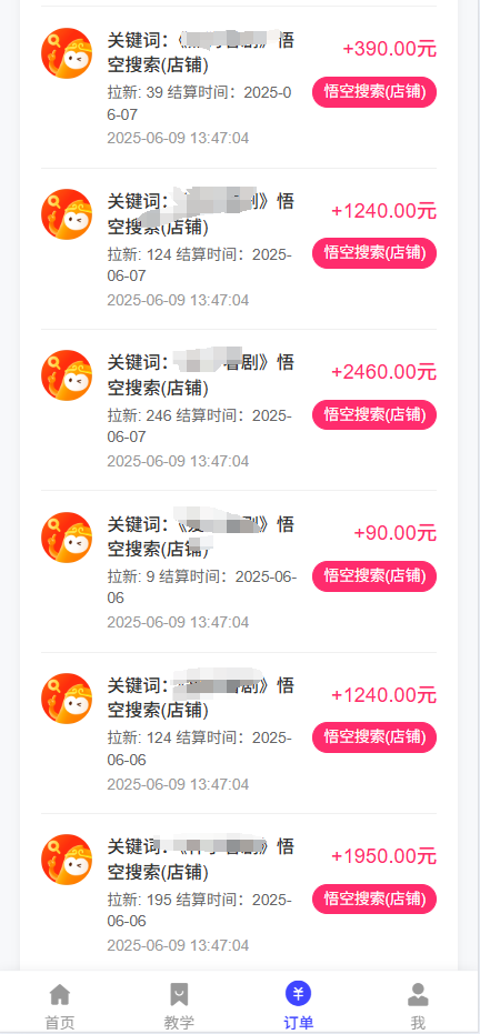 图片[2]副业工作-副业资源站-副业项目-创业项目-搞钱项目拼多多店铺拉新暴力玩法，保姆级教学，单日可入四位数副业工作-副业资源站-副业项目-创业项目-搞钱项目个人副业工作资源分享