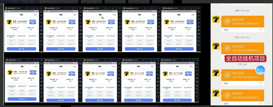 图片[3]副业工作-副业资源站-副业项目-创业项目-搞钱项目七猫小说无脑挂及单账号月入8000+，，可无限矩阵放大，附赠微信最新零撸挂机玩法！副业工作-副业资源站-副业项目-创业项目-搞钱项目个人副业工作资源分享