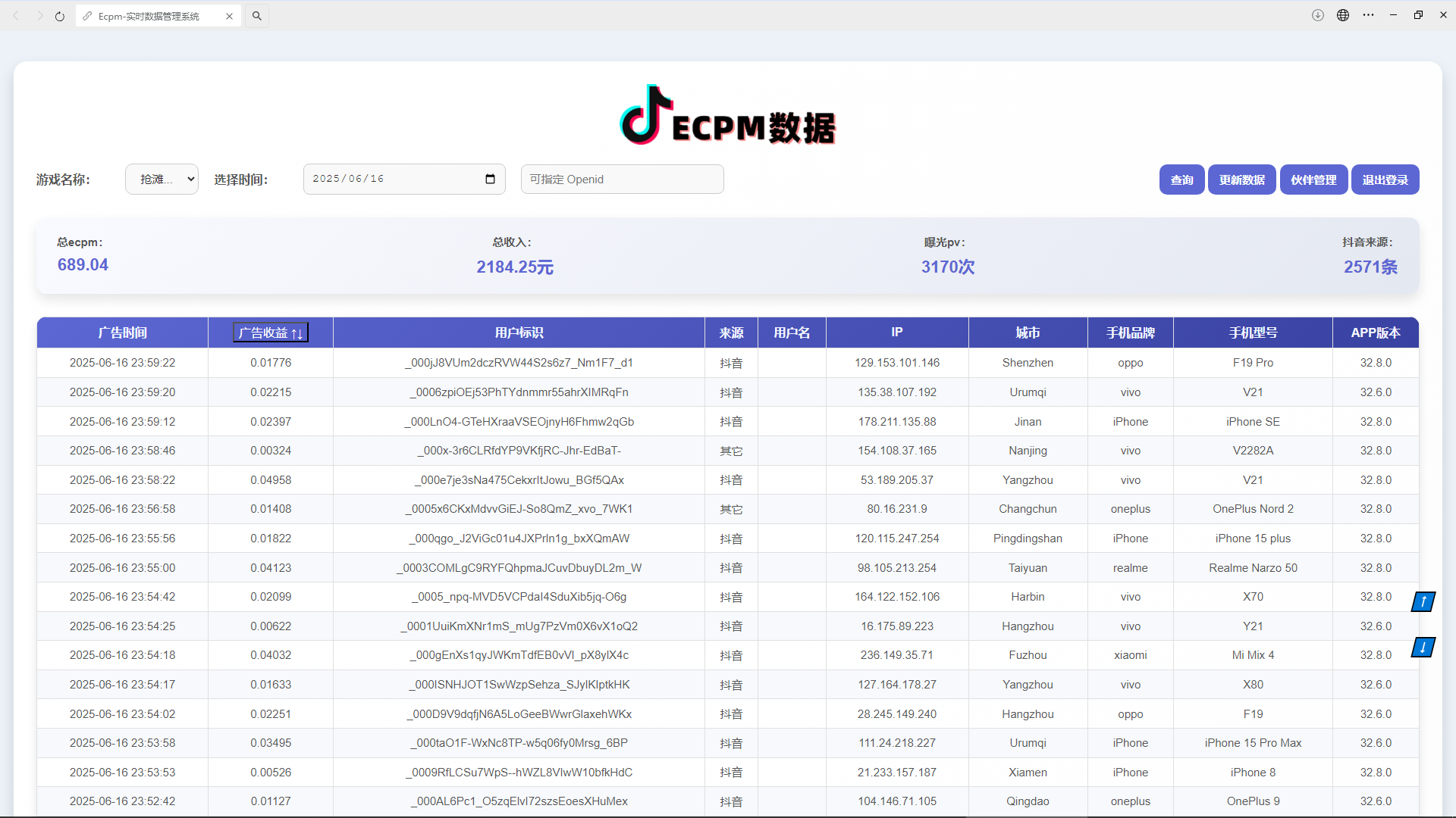 图片[3]副业工作-副业资源站-副业项目-创业项目-搞钱项目抖音小游戏，日收益2000+暴利逆袭副业工作-副业资源站-副业项目-创业项目-搞钱项目个人副业工作资源分享