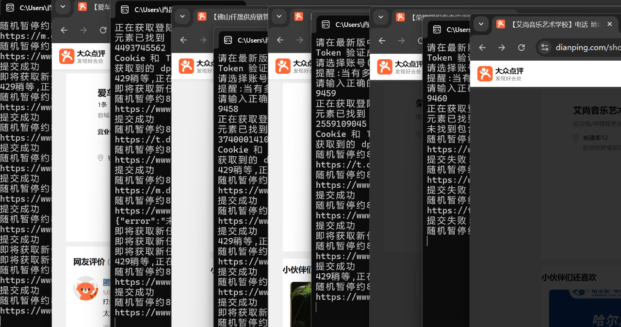 图片[2]副业工作-副业资源站-副业项目-创业项目-搞钱项目【全自动挂机】大众点评浏览，矩阵日入100+，单轮挂机30分钟，结算稳定，有电脑即可【上车包赚】副业工作-副业资源站-副业项目-创业项目-搞钱项目个人副业工作资源分享