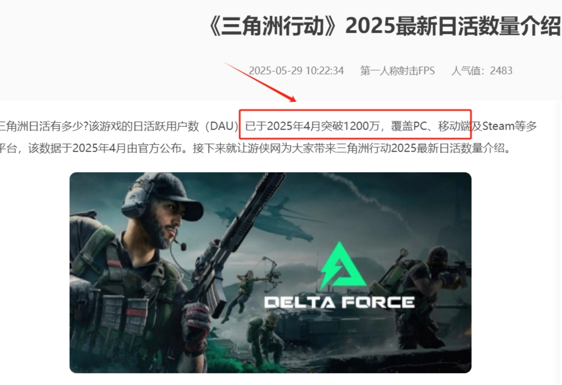 图片[2]副业工作-副业资源站-副业项目-创业项目-搞钱项目三角洲摸金挂机项目，变现非常猛！副业工作-副业资源站-副业项目-创业项目-搞钱项目个人副业工作资源分享