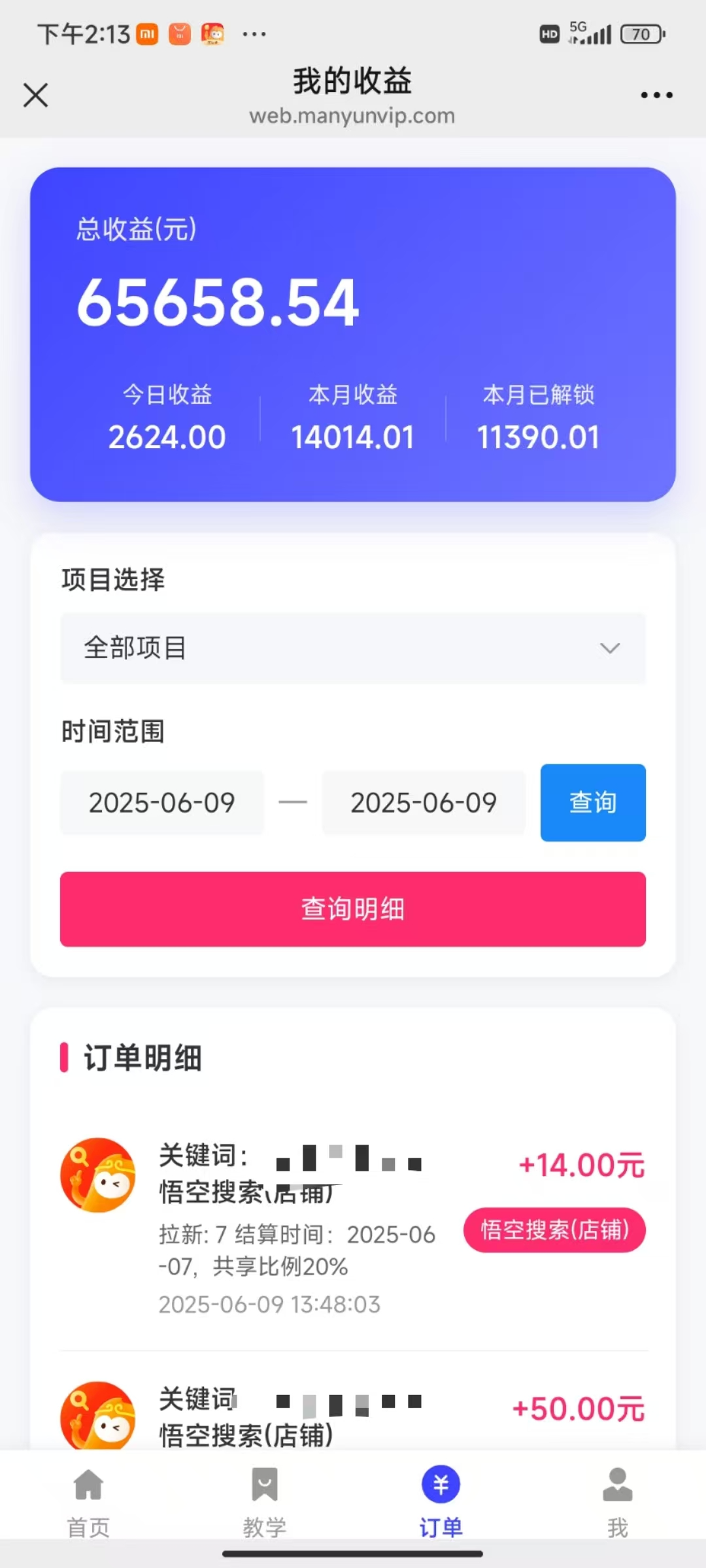 图片[3]副业工作-副业资源站-副业项目-创业项目-搞钱项目拼多多店铺拉新暴力玩法，保姆级教学，单日可入四位数副业工作-副业资源站-副业项目-创业项目-搞钱项目个人副业工作资源分享